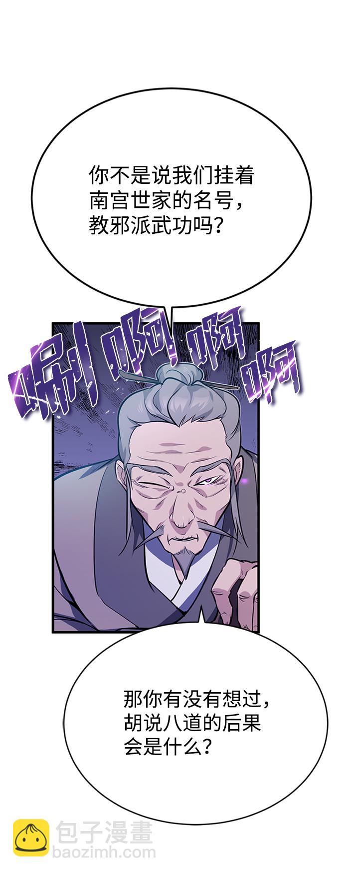 [第2话] 你是要灭口吗？72