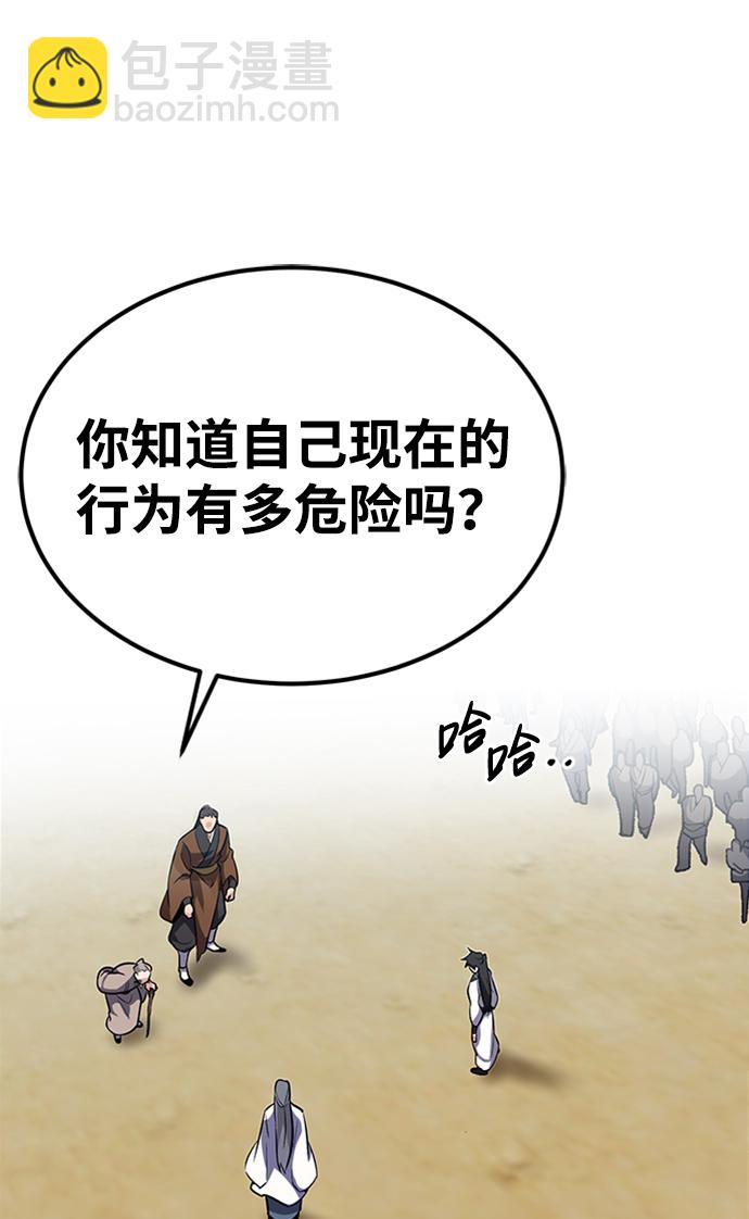 [第2话] 你是要灭口吗？73