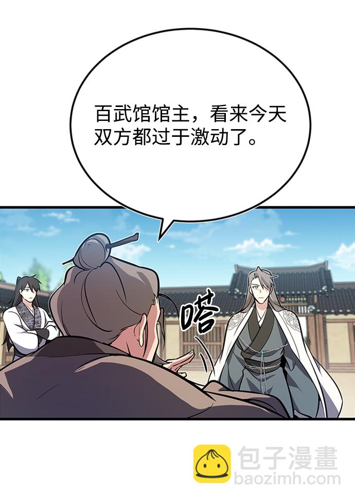 [第2话] 你是要灭口吗？75