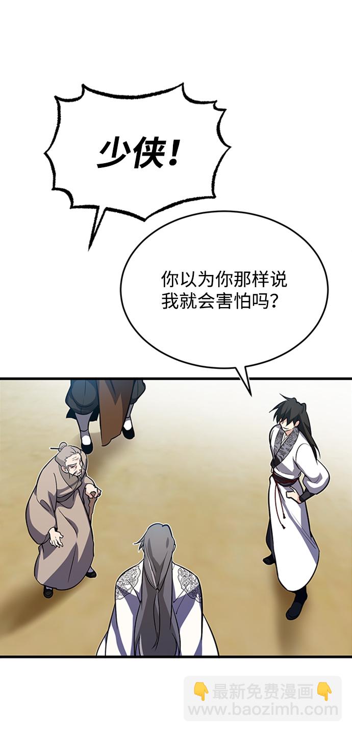 [第2话] 你是要灭口吗？79