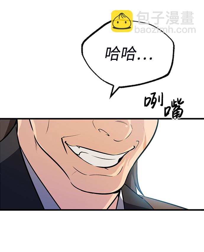 [第2话] 你是要灭口吗？8