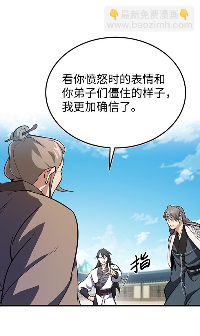 [第2话] 你是要灭口吗？81
