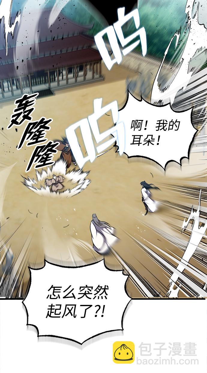 [第2话] 你是要灭口吗？88