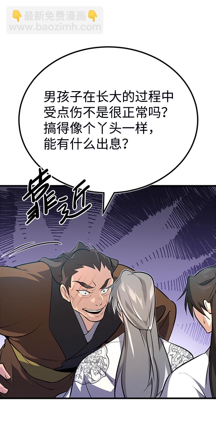 [第2话] 你是要灭口吗？9