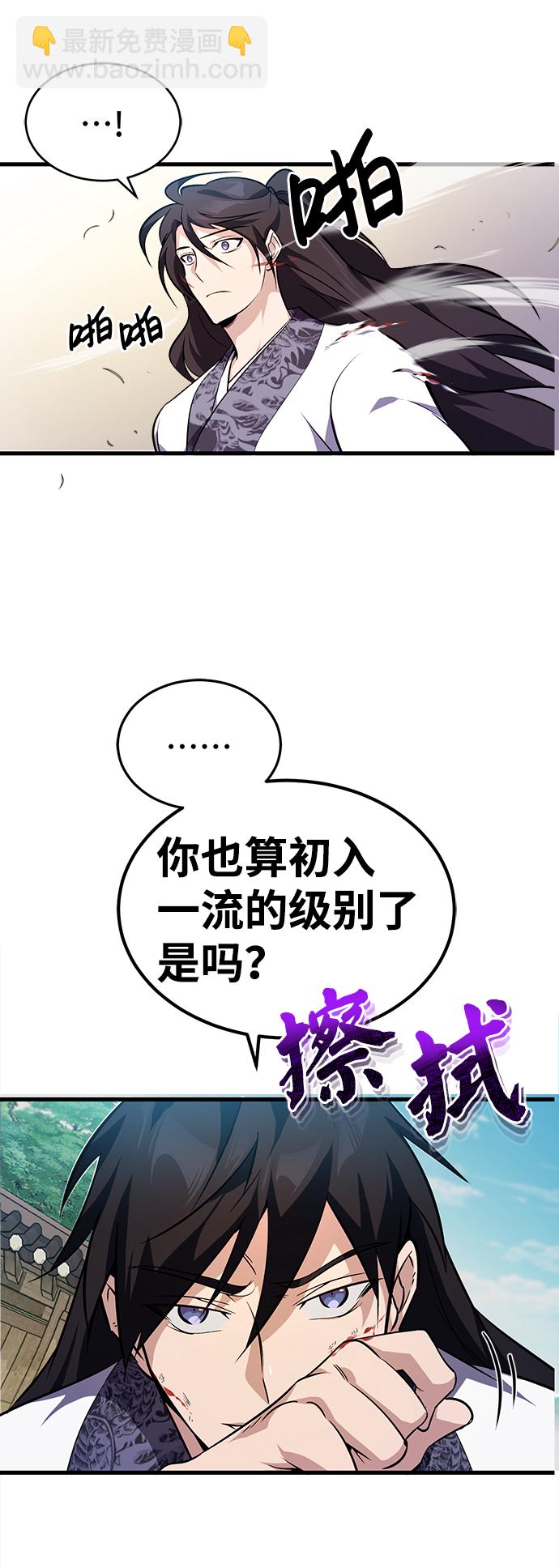 [第2话] 你是要灭口吗？90