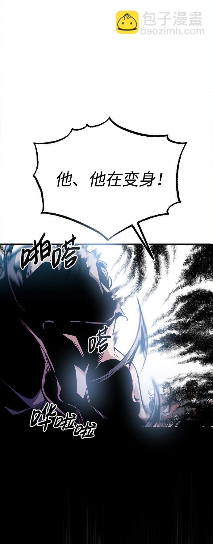 [第2话] 你是要灭口吗？91
