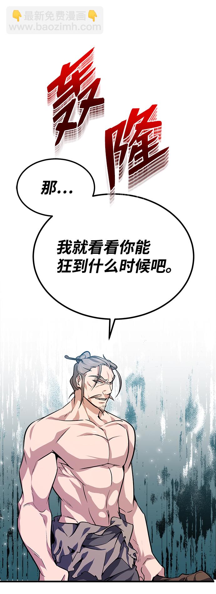 [第2话] 你是要灭口吗？95