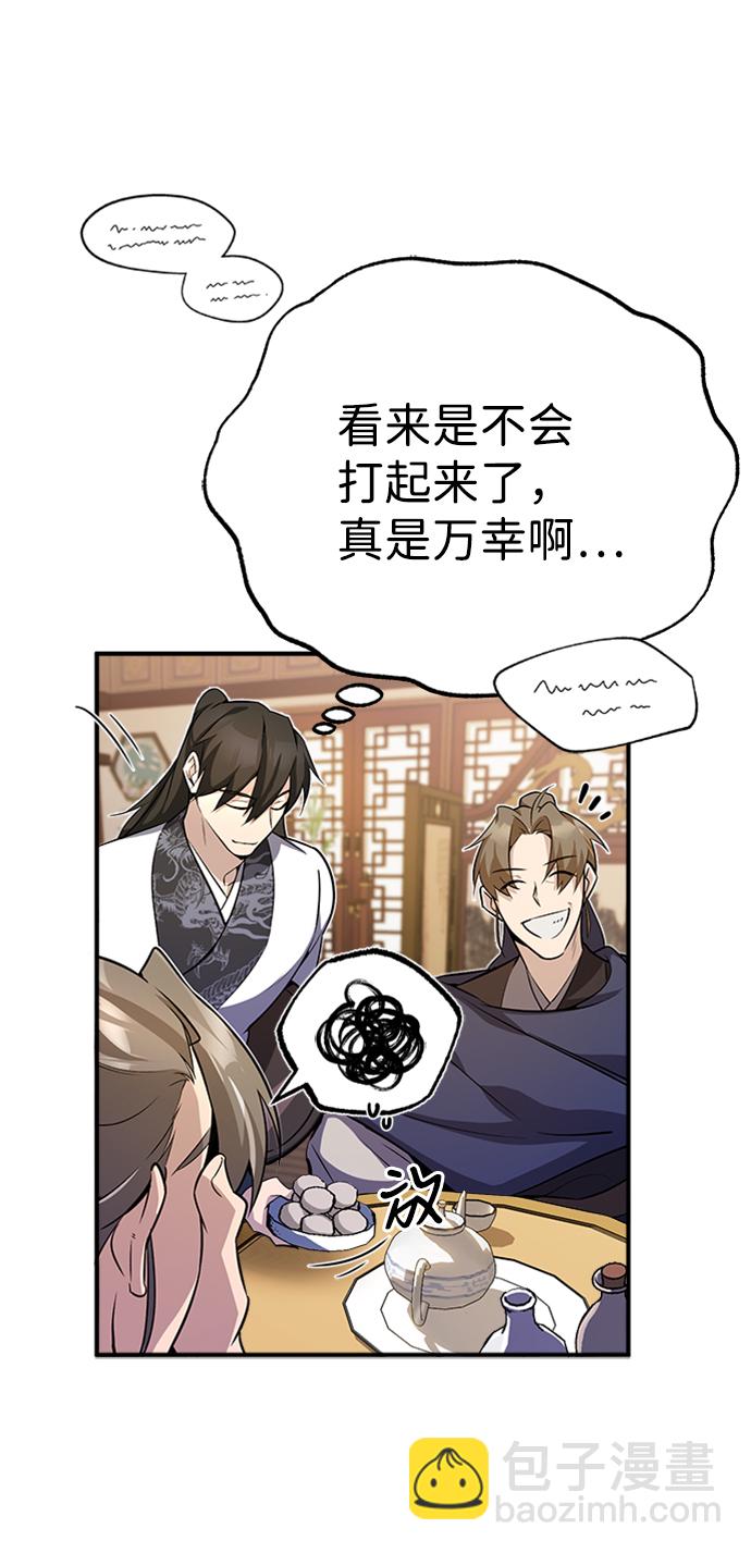 [第5话] 一级讲师是什么？10