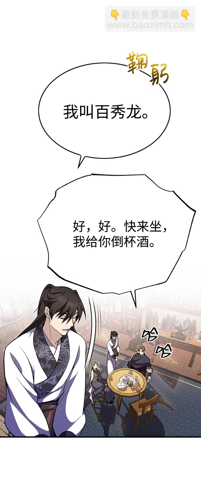 [第5话] 一级讲师是什么？11