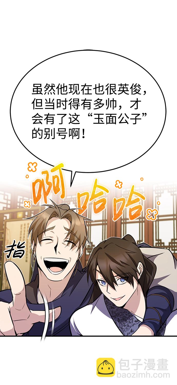 [第5话] 一级讲师是什么？17
