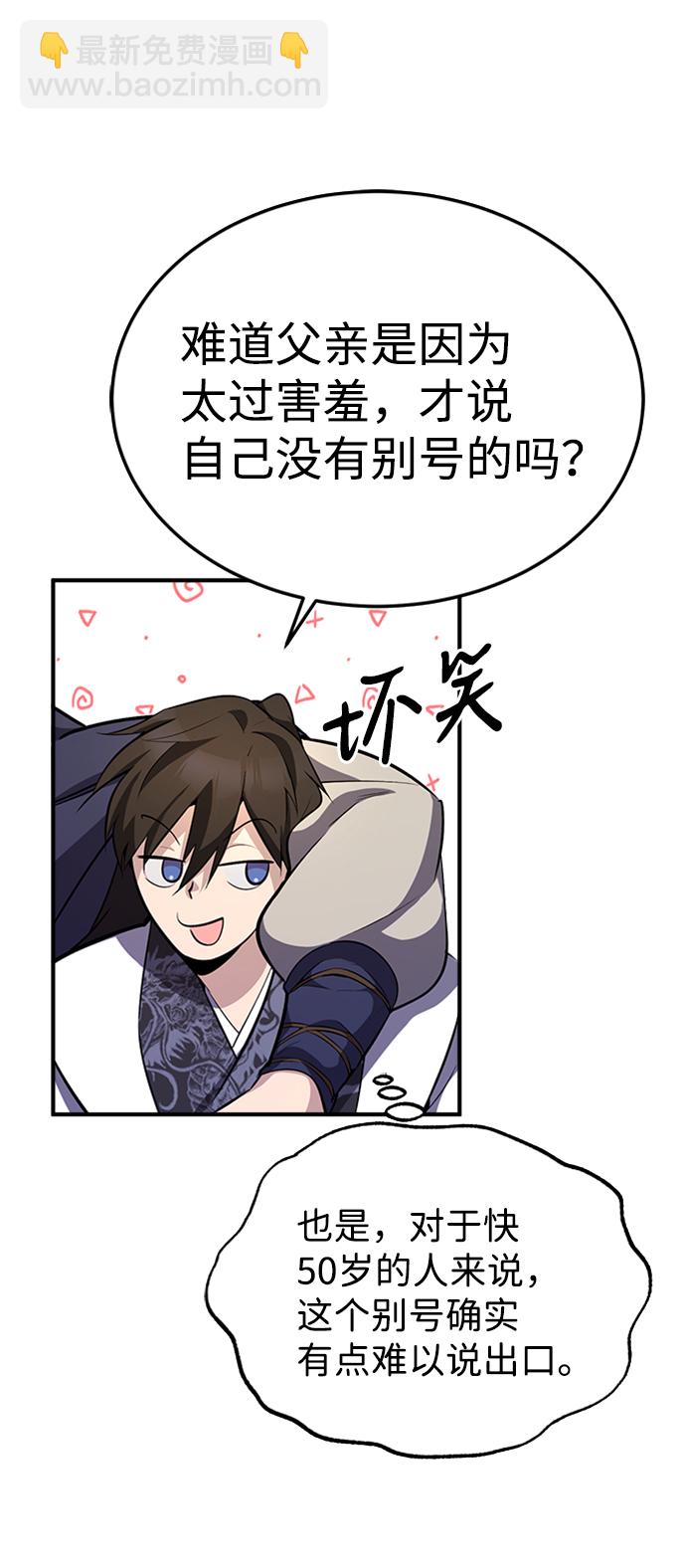 [第5话] 一级讲师是什么？18