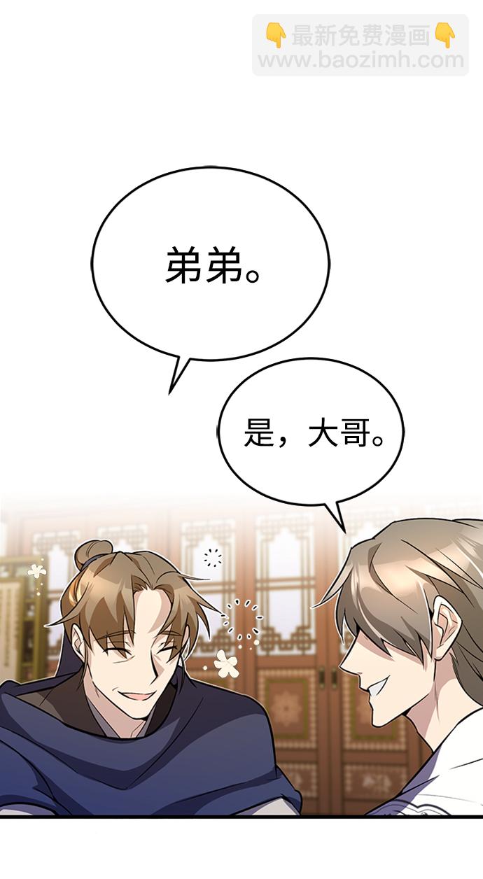 [第5话] 一级讲师是什么？28