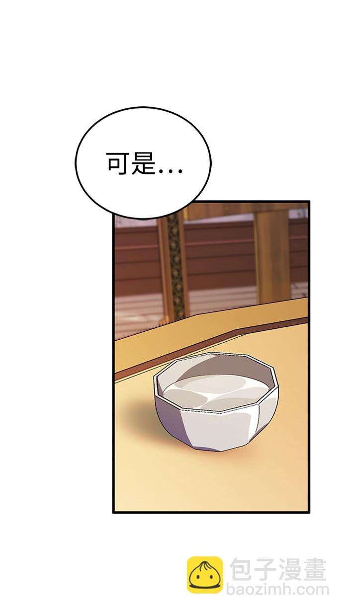 [第5话] 一级讲师是什么？29
