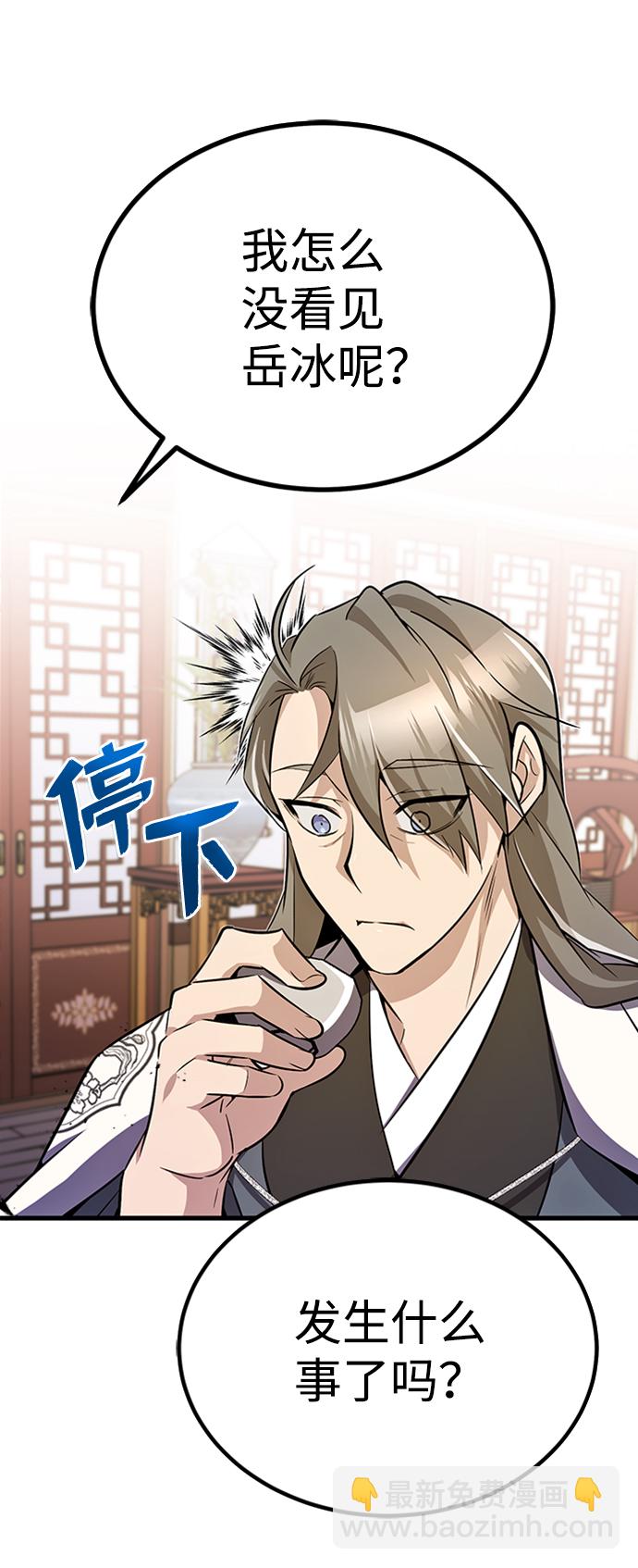 [第5话] 一级讲师是什么？30