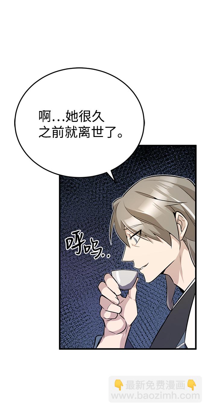 [第5话] 一级讲师是什么？31