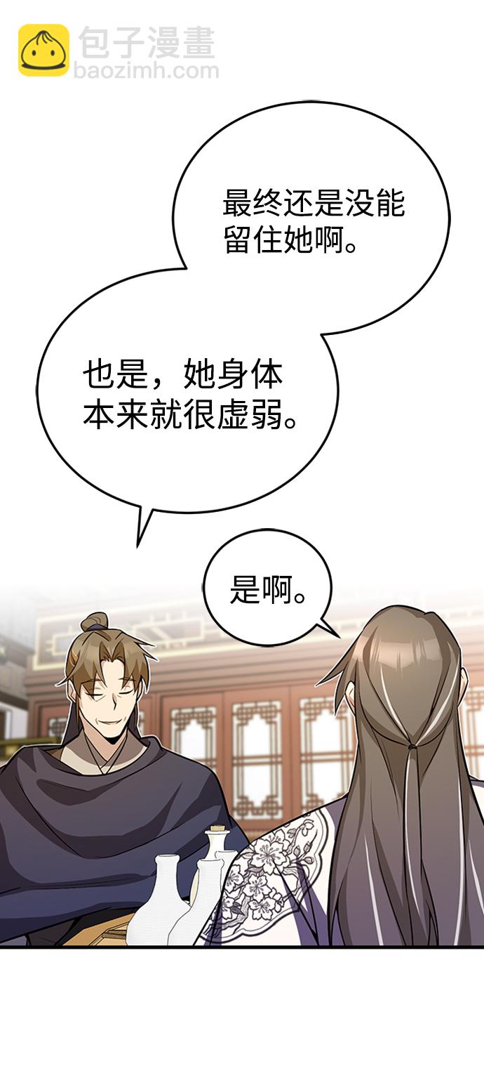 [第5话] 一级讲师是什么？32