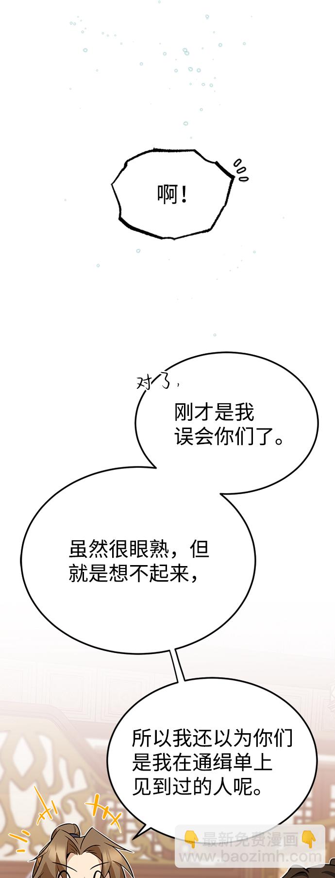 [第5话] 一级讲师是什么？34