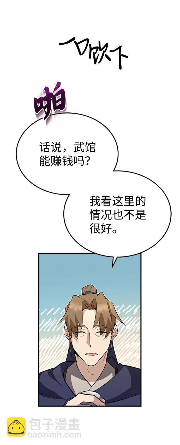 [第5话] 一级讲师是什么？37