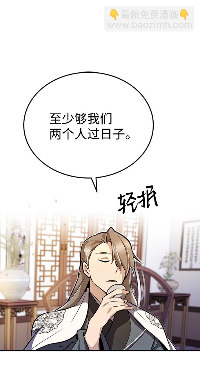 [第5话] 一级讲师是什么？38