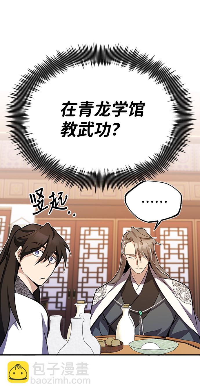 [第5话] 一级讲师是什么？41