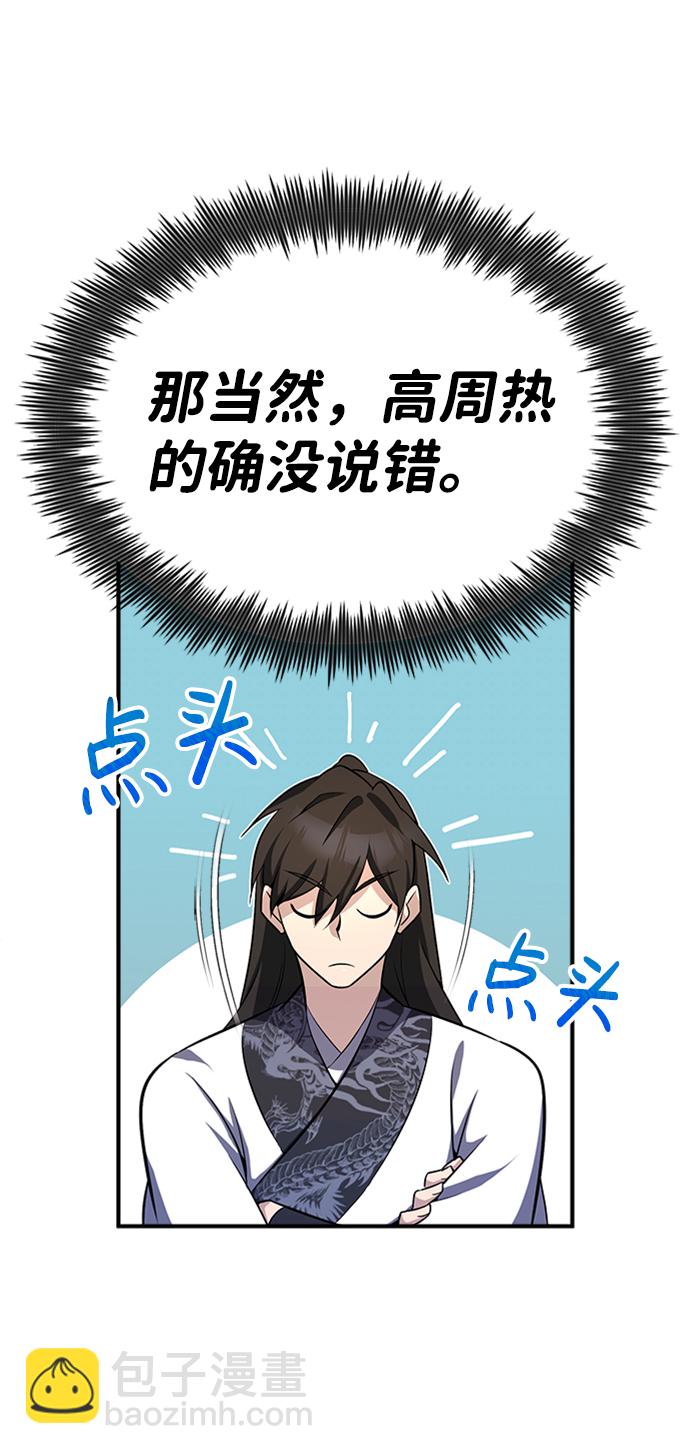 [第5话] 一级讲师是什么？44