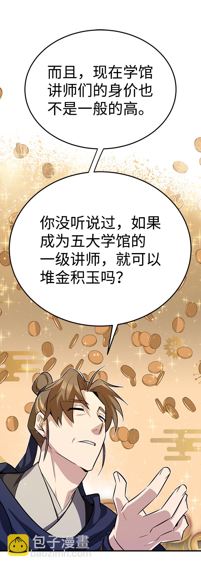 [第5话] 一级讲师是什么？45