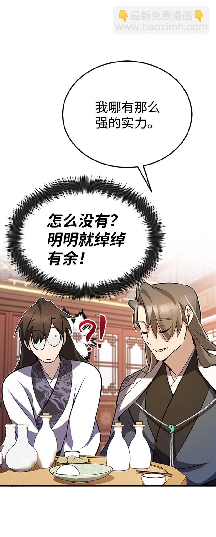 [第5话] 一级讲师是什么？46