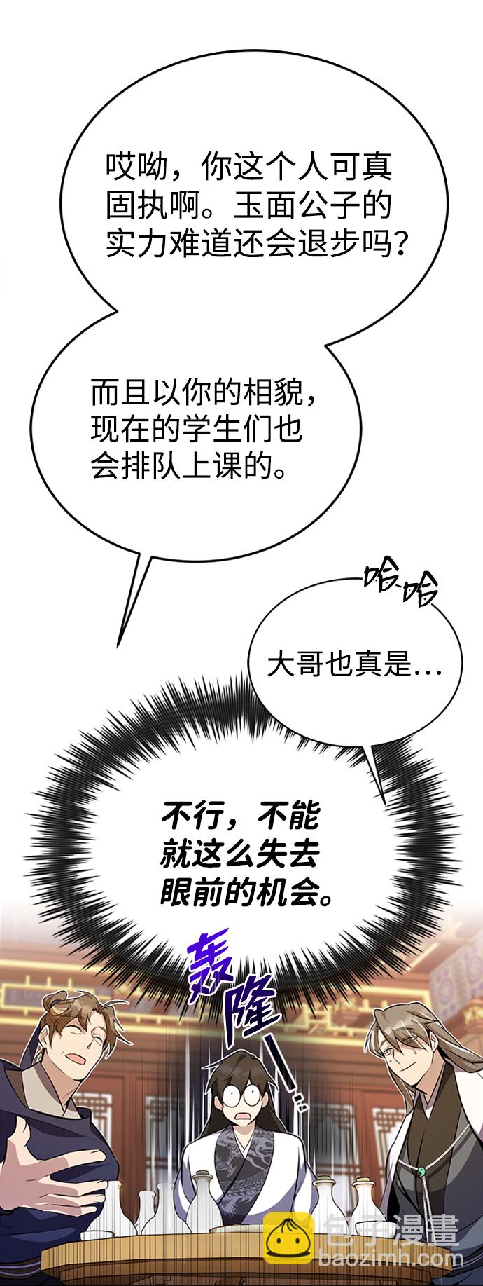 [第5话] 一级讲师是什么？47