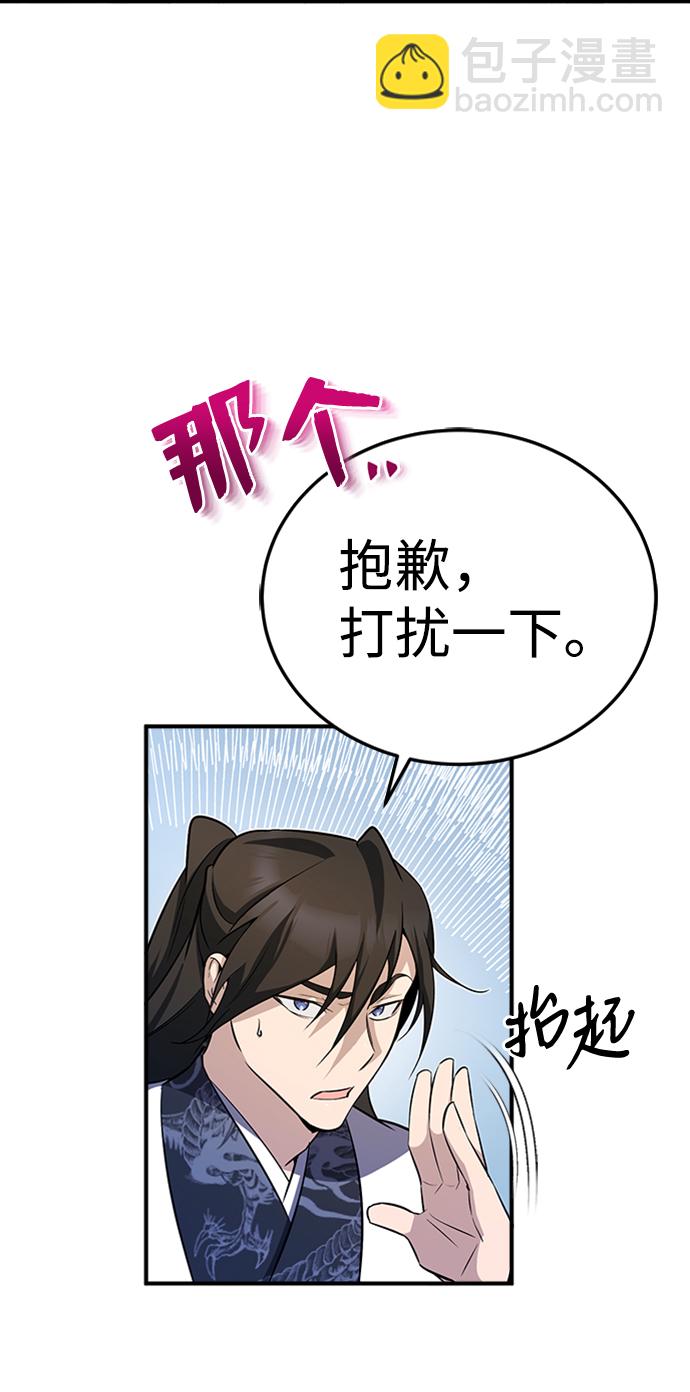 [第5话] 一级讲师是什么？52