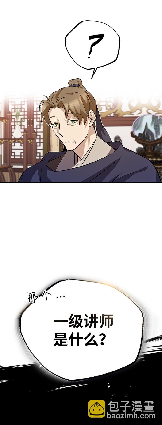 [第5话] 一级讲师是什么？53