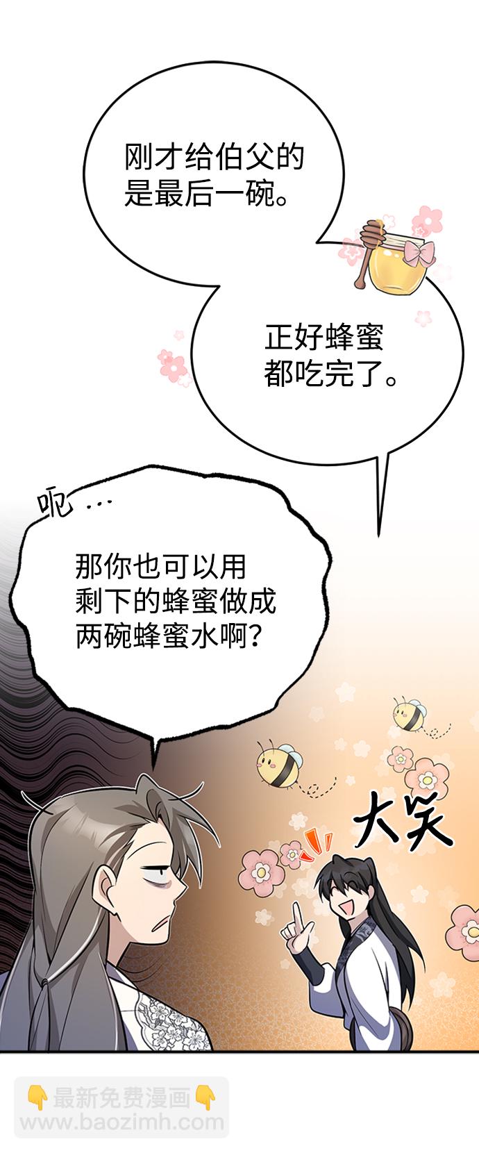 [第5话] 一级讲师是什么？60