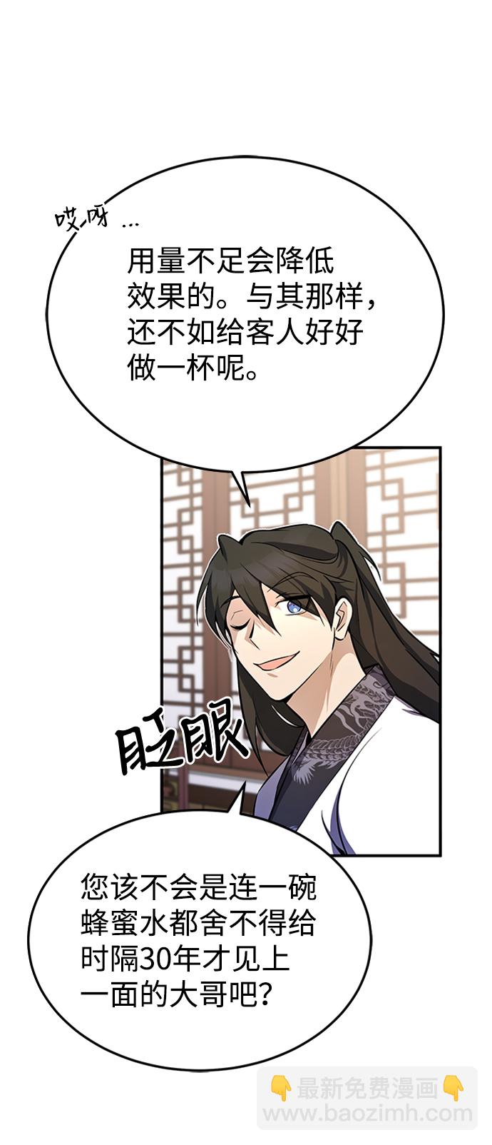[第5话] 一级讲师是什么？61