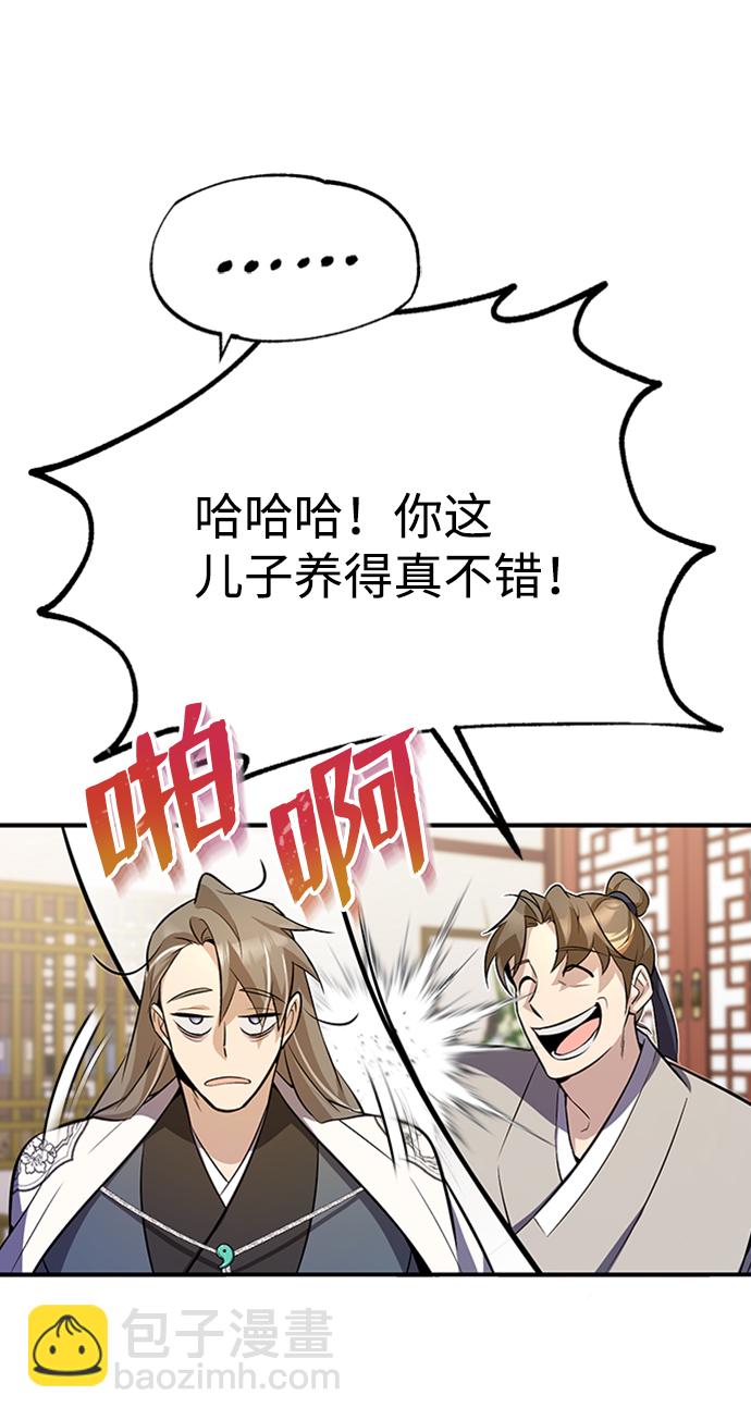 [第5话] 一级讲师是什么？62