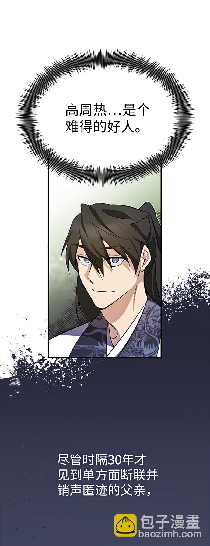 [第5话] 一级讲师是什么？63