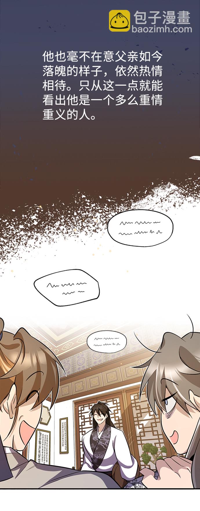 [第5话] 一级讲师是什么？64