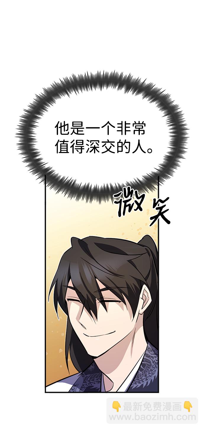 [第5话] 一级讲师是什么？65