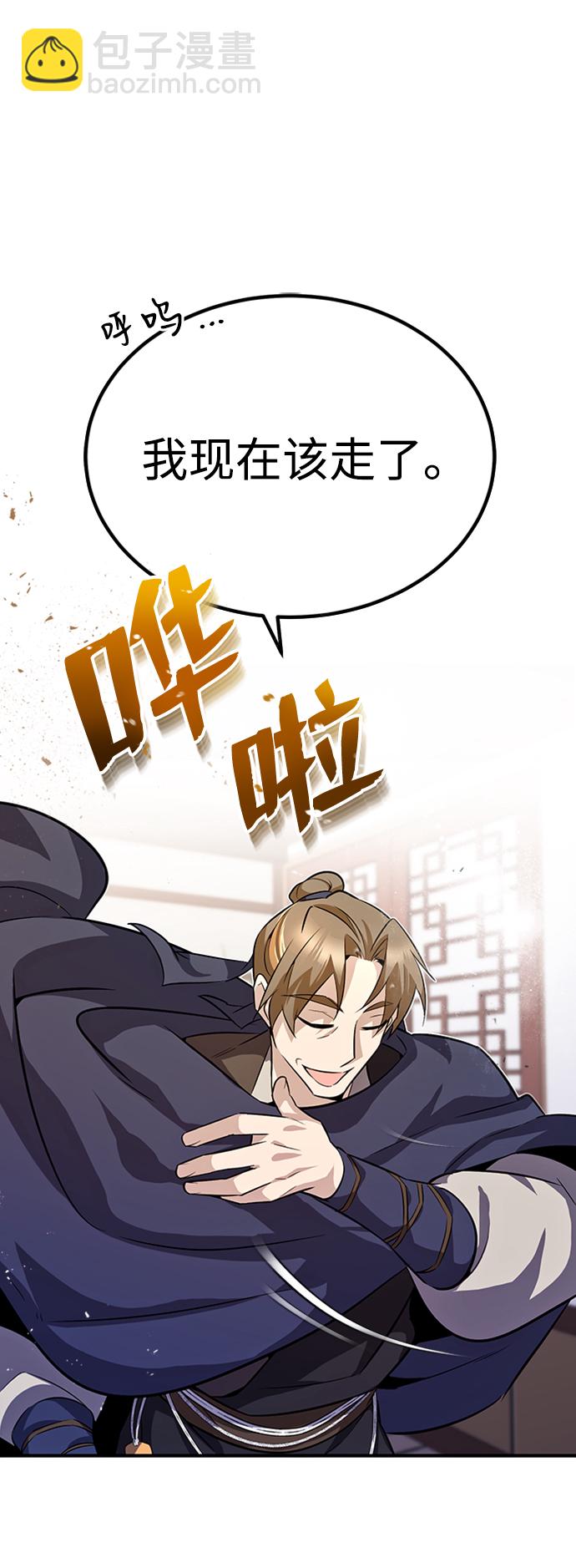 [第5话] 一级讲师是什么？66