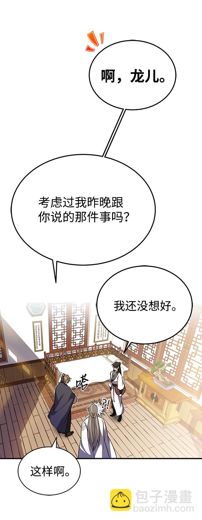 [第5话] 一级讲师是什么？67