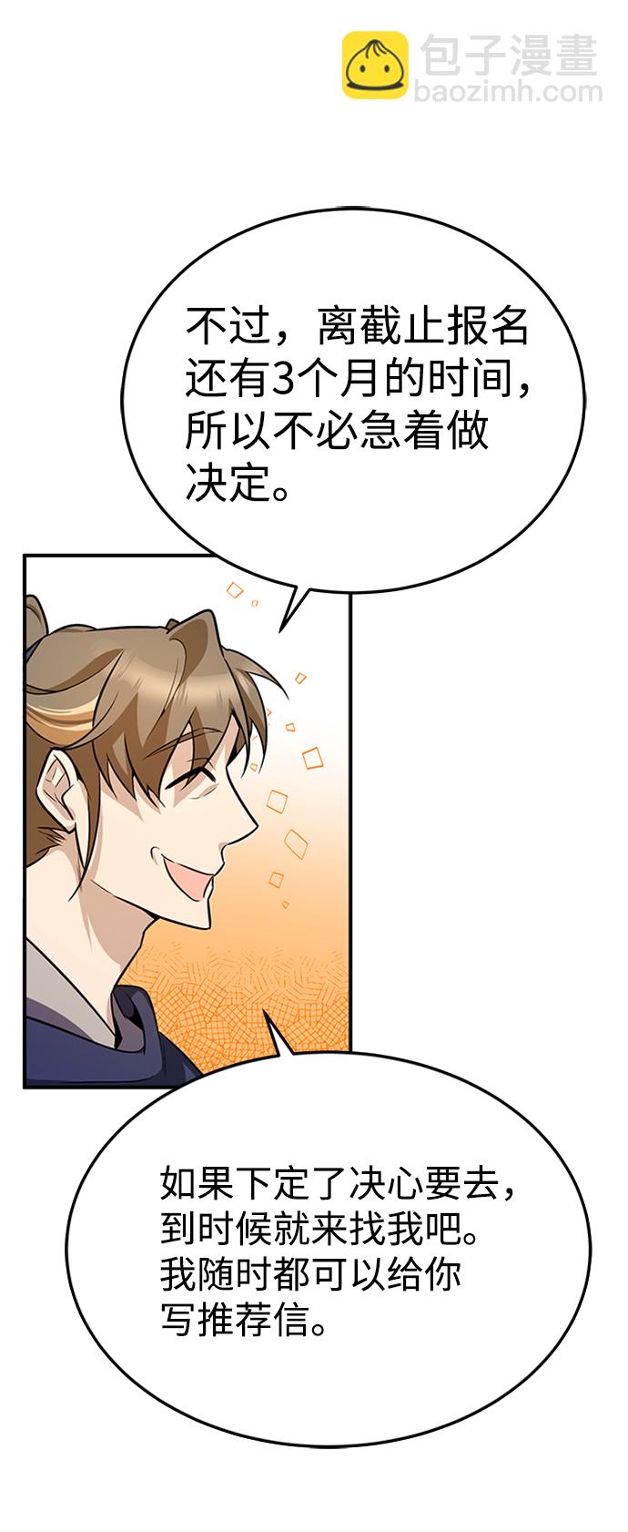 [第5话] 一级讲师是什么？68