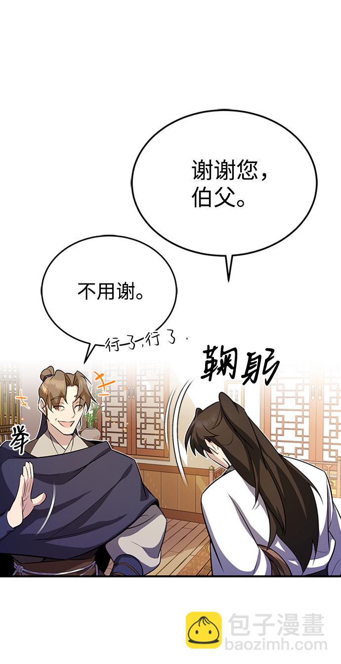 [第5话] 一级讲师是什么？69