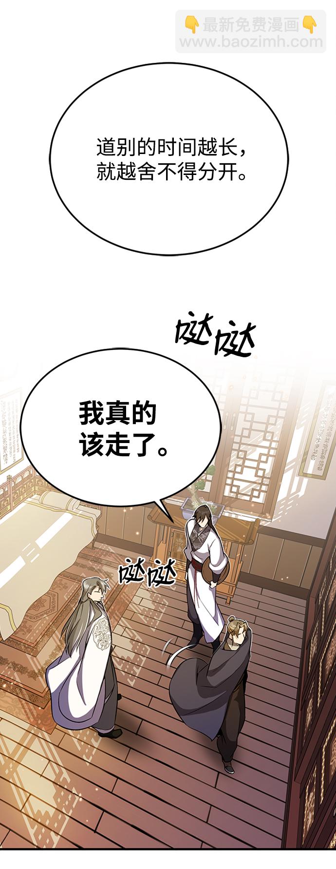 [第5话] 一级讲师是什么？70