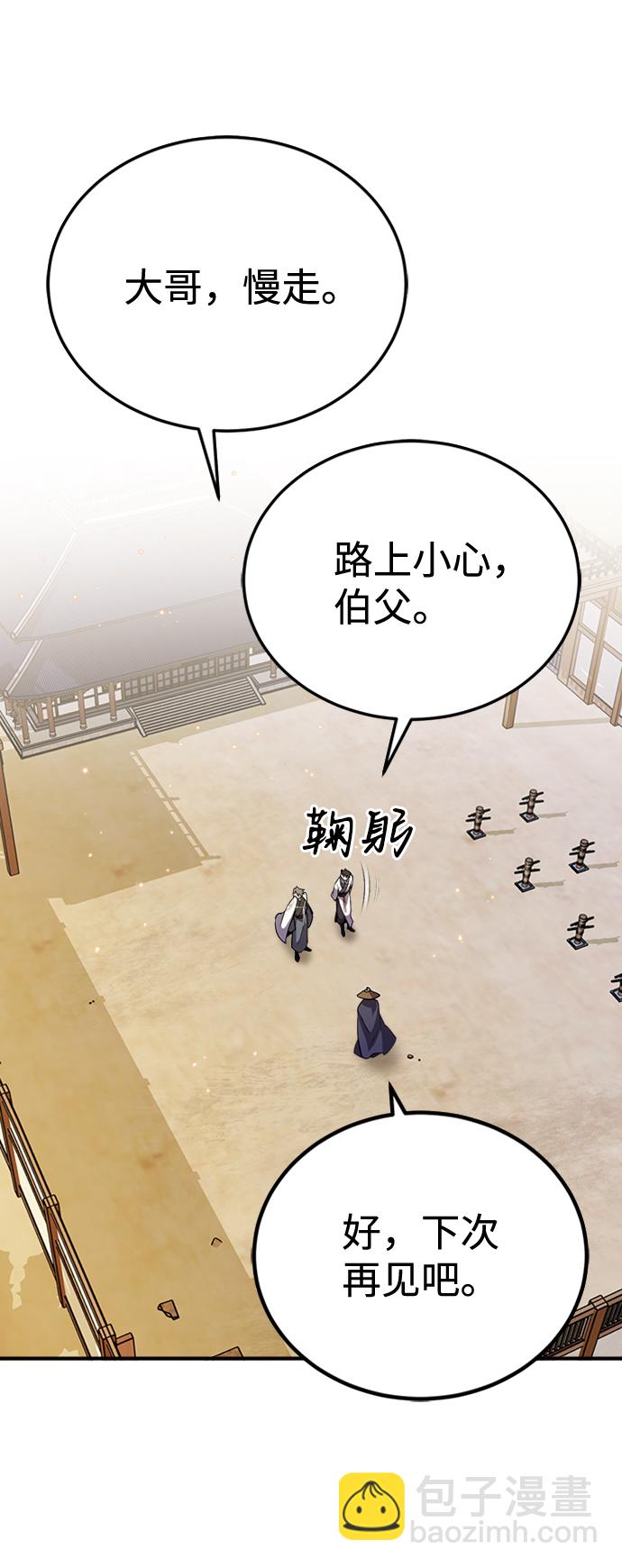 [第5话] 一级讲师是什么？72