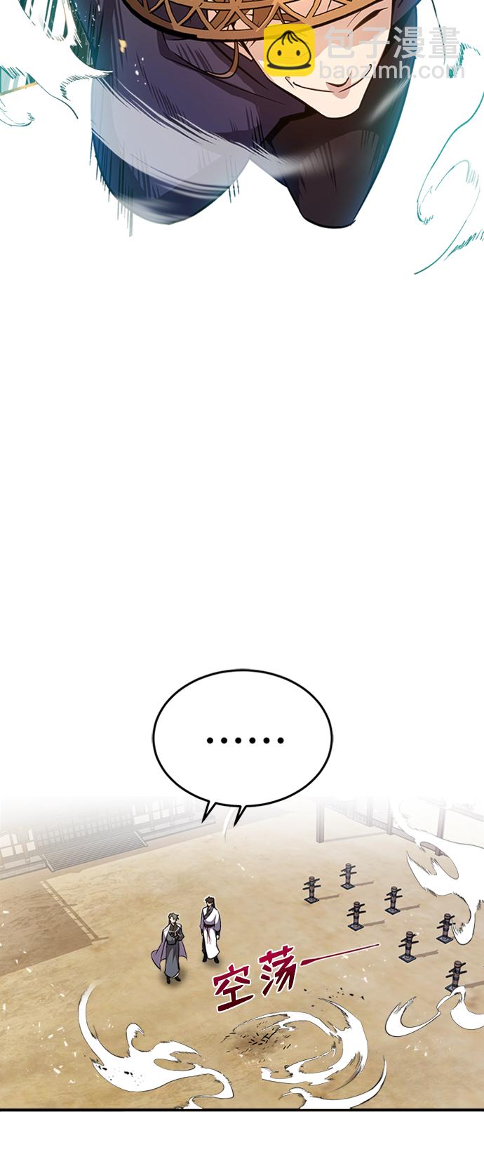[第5话] 一级讲师是什么？76