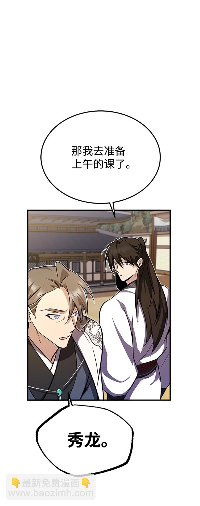 [第5话] 一级讲师是什么？77