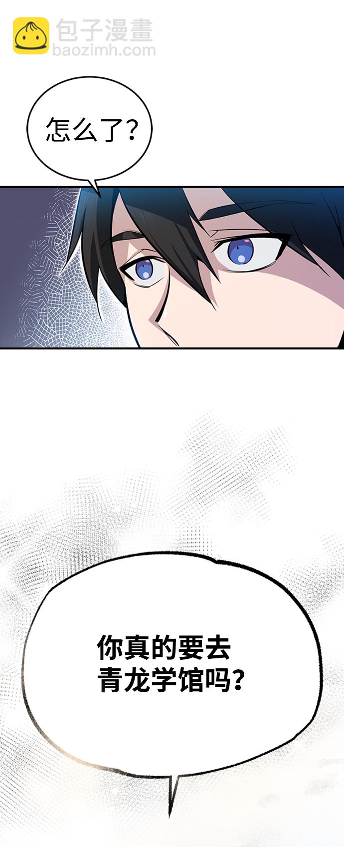 [第5话] 一级讲师是什么？78