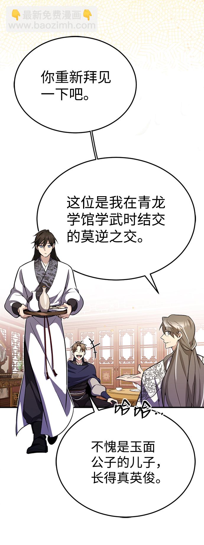[第5话] 一级讲师是什么？8