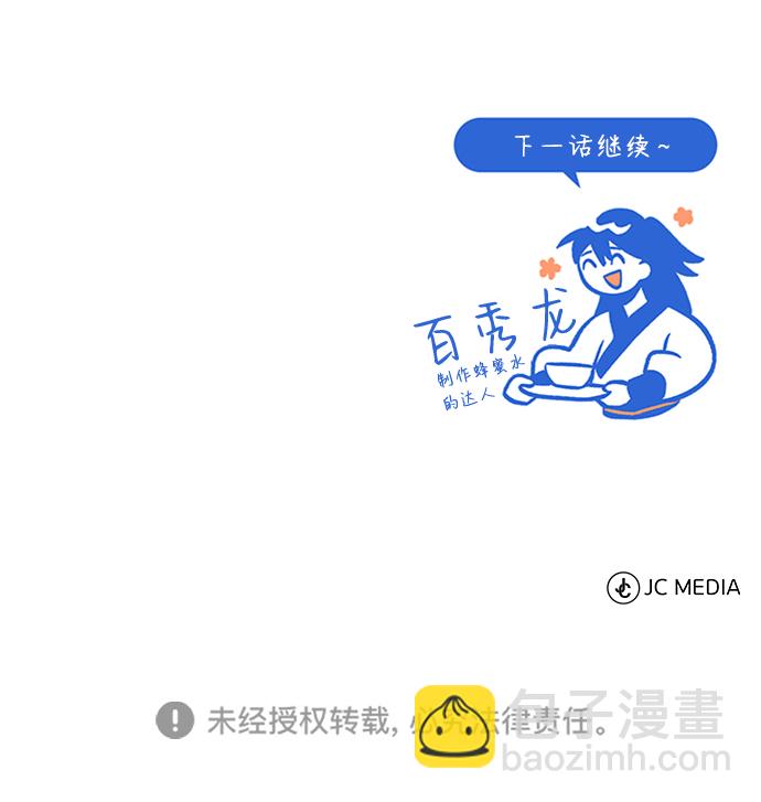 [第5话] 一级讲师是什么？80