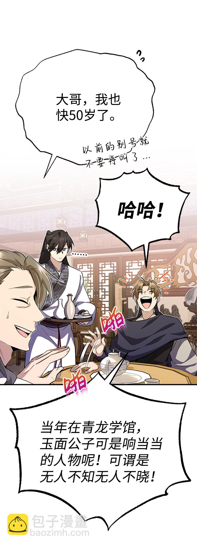 [第5话] 一级讲师是什么？9