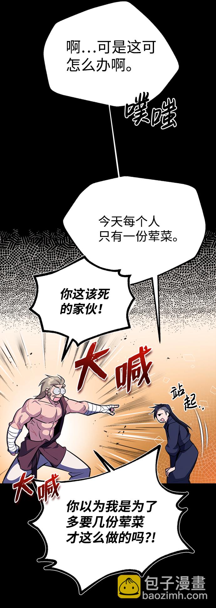 [第6话] 展现一下实力吧52
