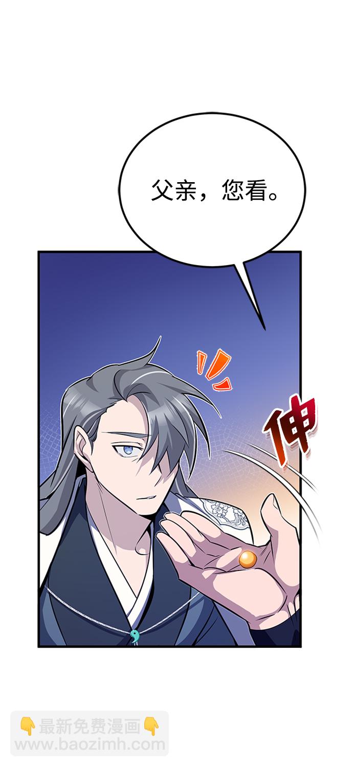 [第7话] 到此结束吧102